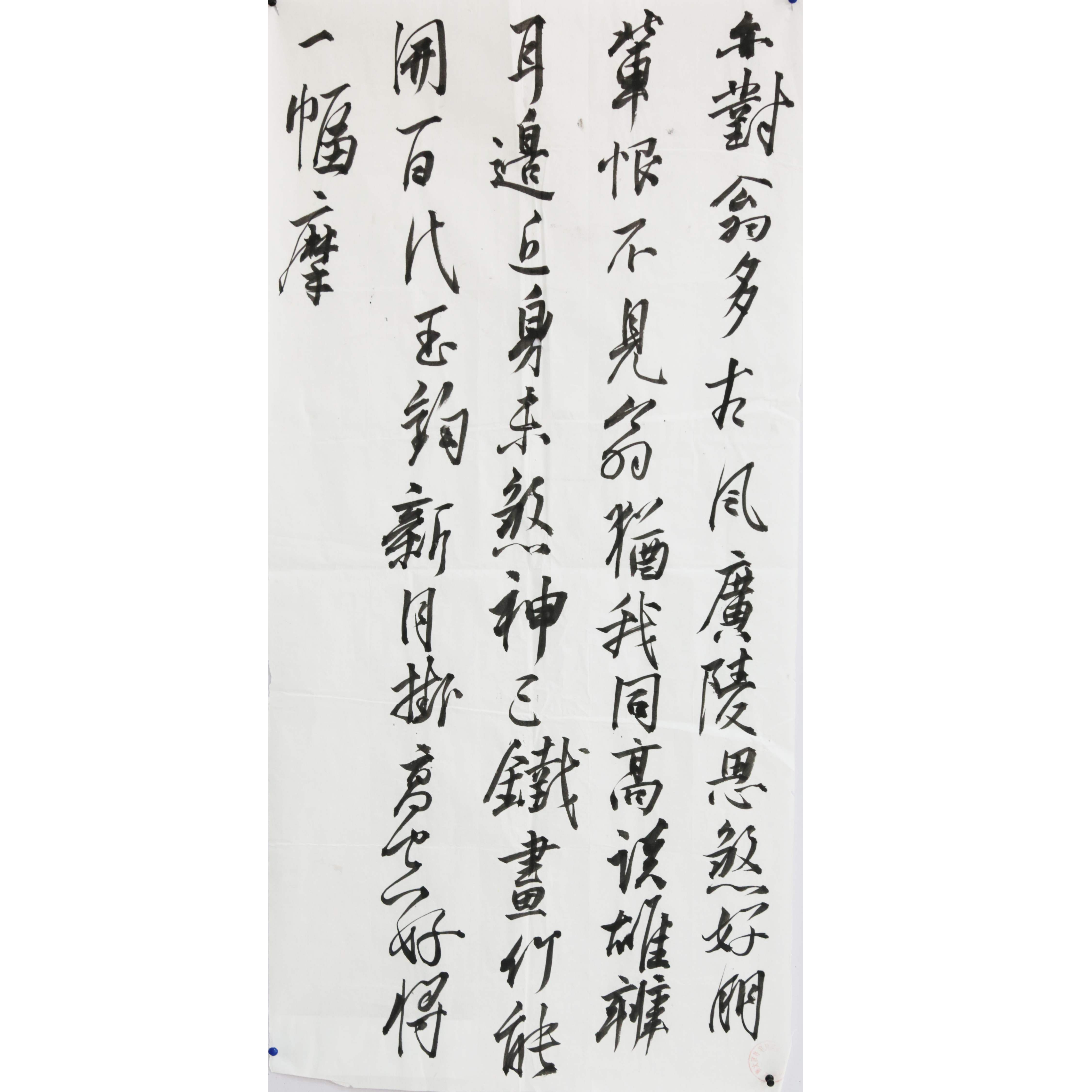 姓名：彭家硕