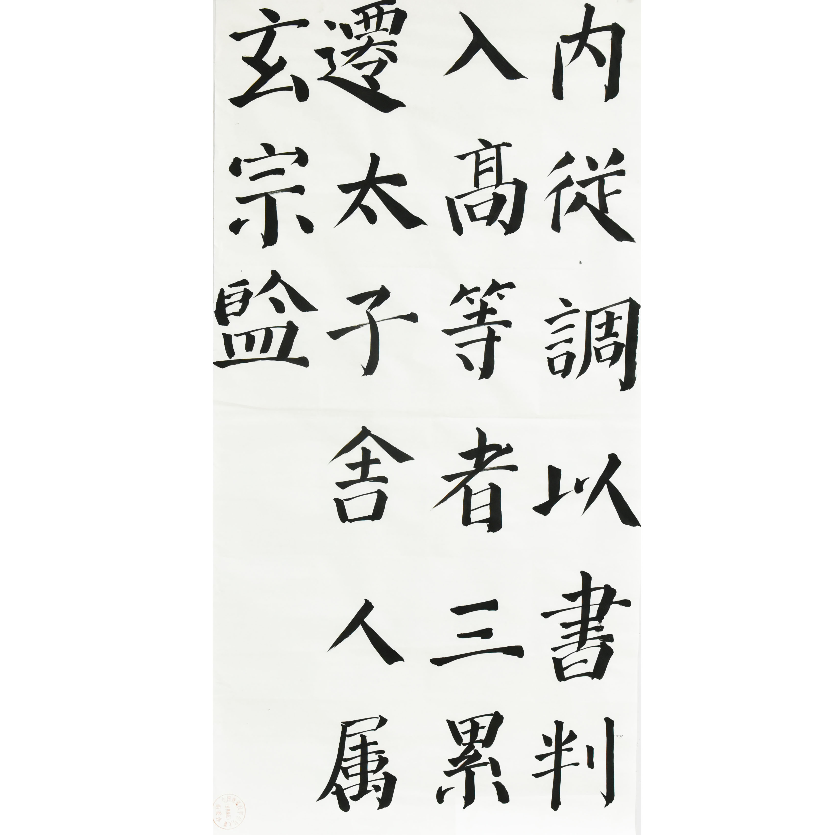 姓名：葛天毅