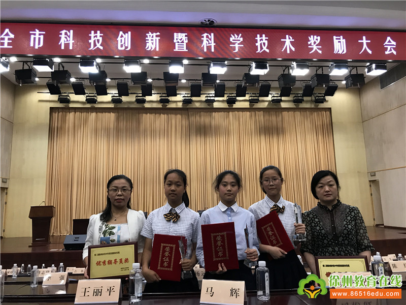 鼓楼小学:兴科技创新 育智慧学子 喜获市长嘉奖 _徐州