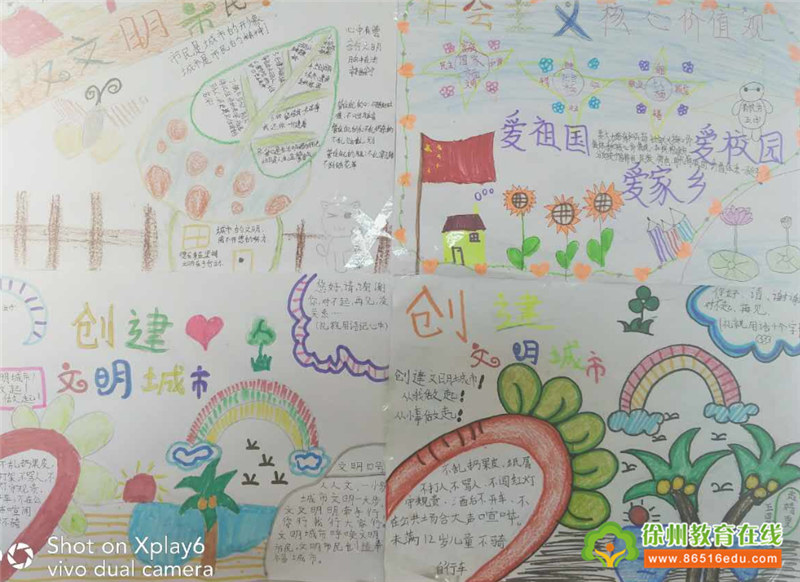 近日,玉潭实验学校开展了大手拉小手,共创文明城创建文明城市手抄报活动。一张张手抄报上,孩子们写上了稚拙可爱的创建文明城区等字样,蓝天、白云中孩子们精心描绘了对未来的美好憧憬。 撰稿人:寇娟 胡薇 审稿人:侯平