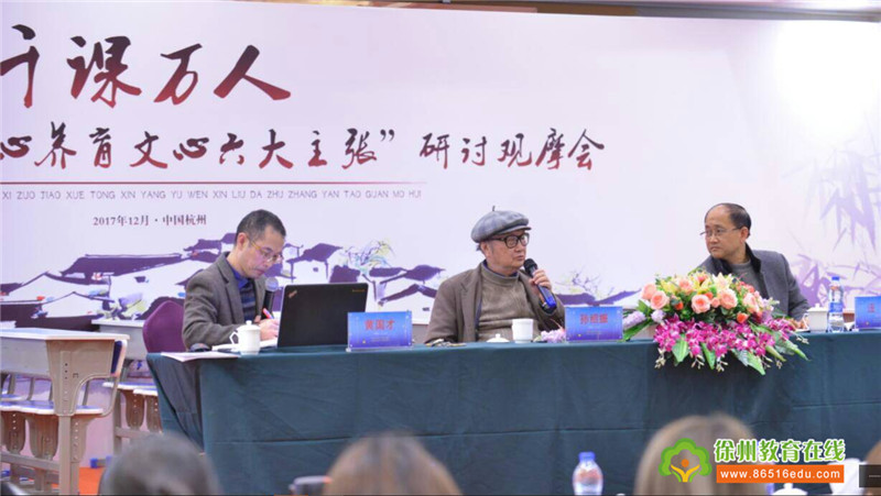 民富园小学教师千课万人杭州行