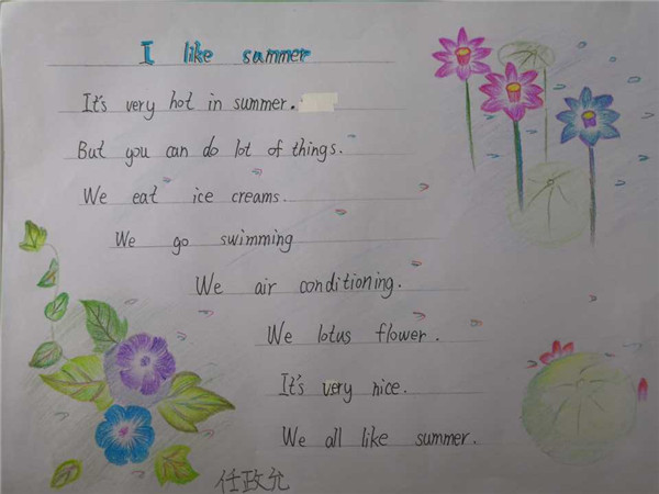 我手写我心,我心赏四季——记星光小学四年级英语主题