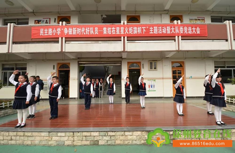 徐州市民主路小学少先队隆重举行"做新时代好少年-集结在星星火炬旗帜