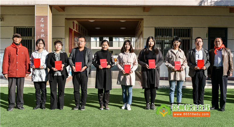 百年奎山 再创佳绩——徐州市奎山中心小学庆祝建校114周年