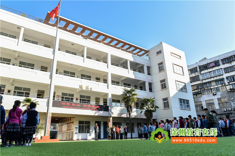 百年奎山 再创佳绩——徐州市奎山中心小学庆祝建校114周年