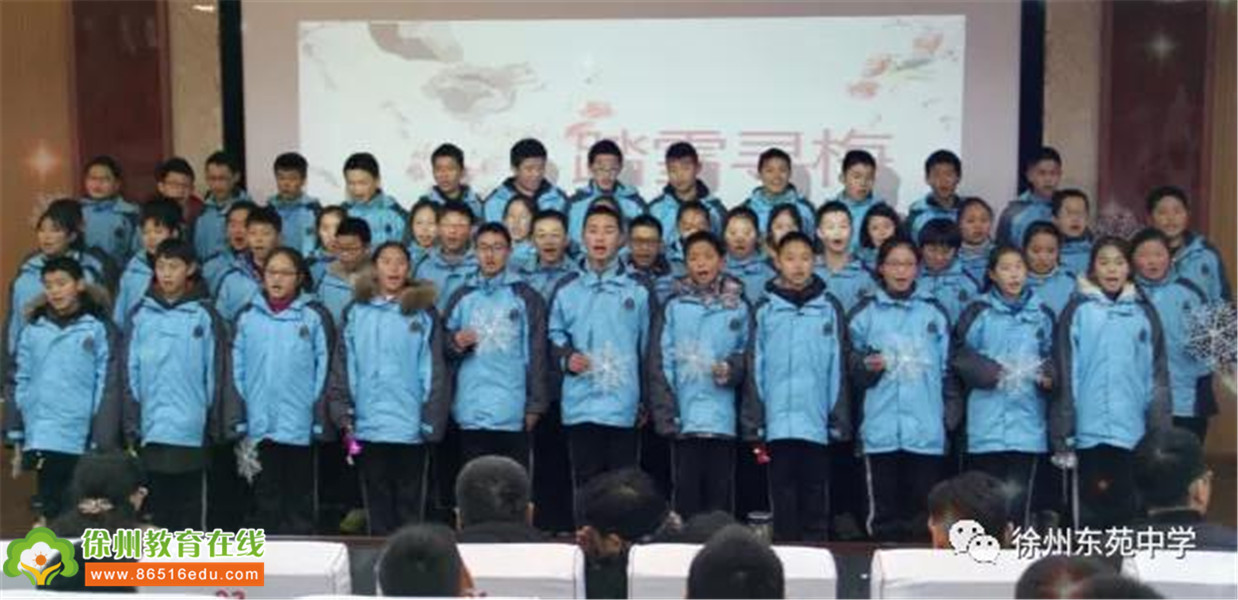 徐州东苑中学:青春心 中国梦--我校隆重举行七年级合唱比赛