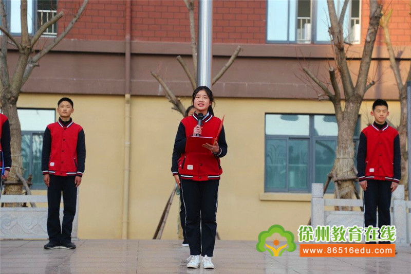 宽容,让生活更多彩——徐州市大学路实验学校第16周升旗仪式