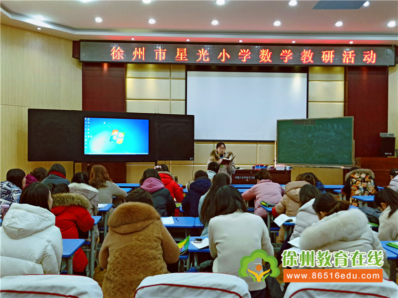 聚焦核心素养,探讨表现学习——徐州市星光小学第十届"星光杯"专题