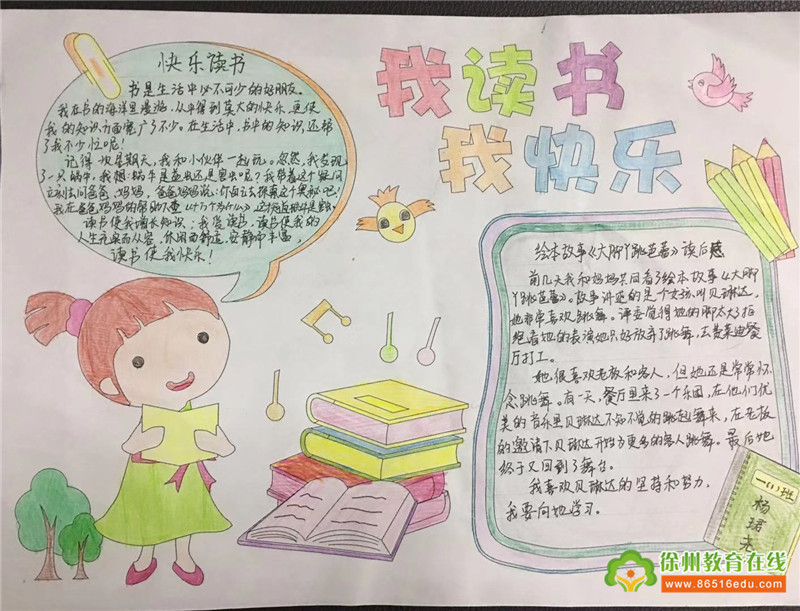 让阅读与绘画碰撞出一片绚烂——史庄小学读书节系列活动之三:读书