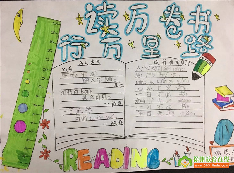 让阅读与绘画碰撞出一片绚烂——史庄小学读书节系列活动之三:读书