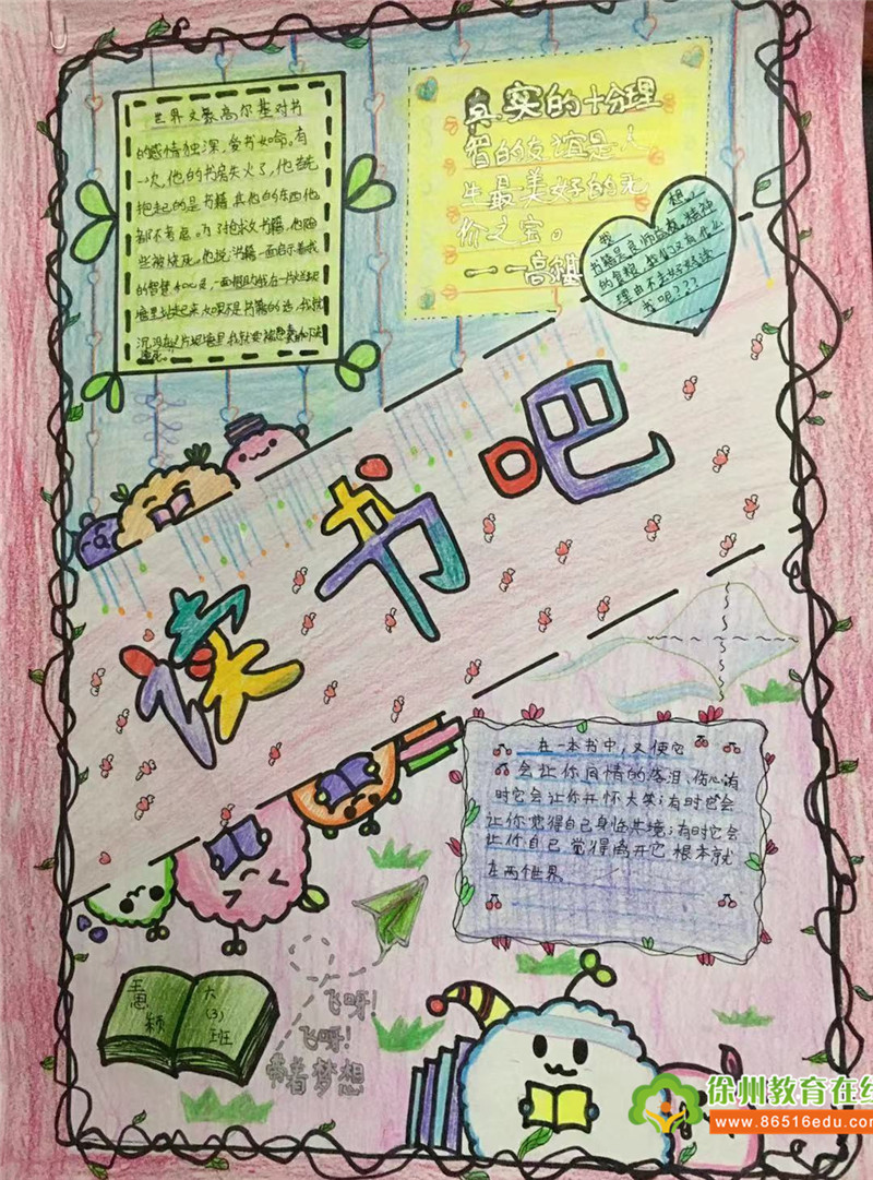 让阅读与绘画碰撞出一片绚烂——史庄小学读书节系列活动之三:读书