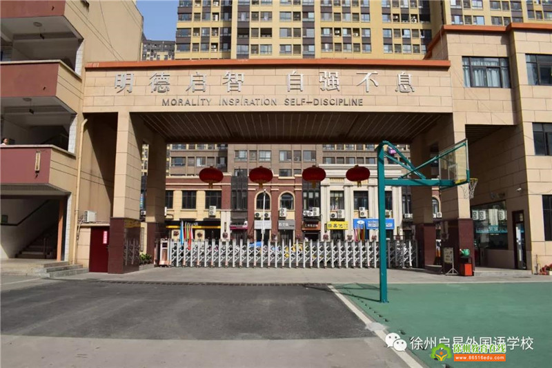 徐州教育在线 高中教育 铜山启星中学:疫情防控 守土尽责——市教育局