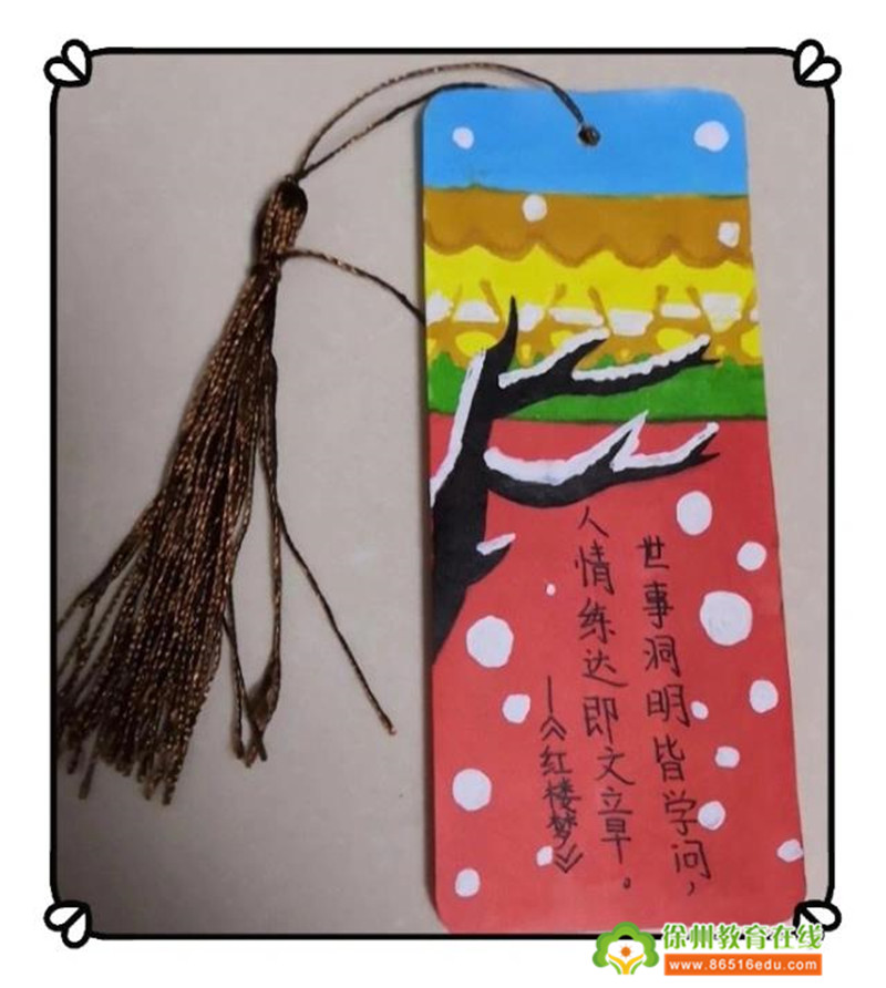徐州36中附小六年级学生阅读世界名著——一片书签,一抹书香