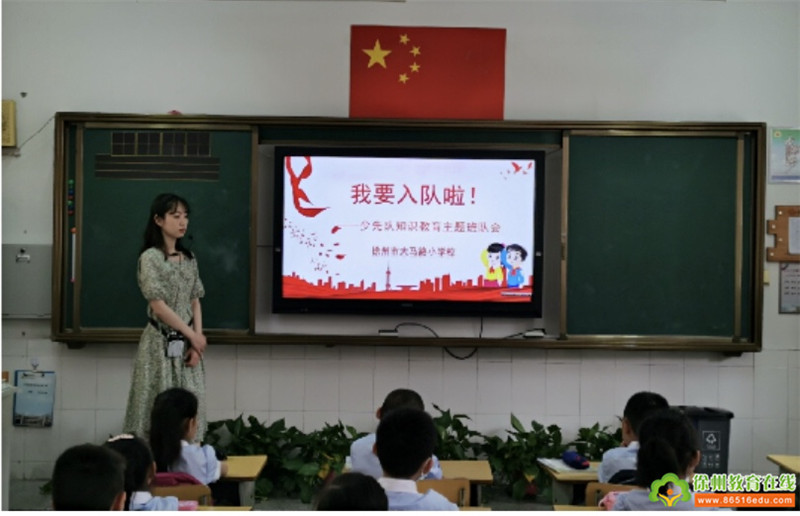先锋引领 争做新时代好队员——徐州市大马路小学一年级入队仪式