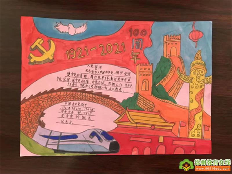 奋斗百年路启航新征程铜山区刘集镇李庄小学开展建党100周年手抄报
