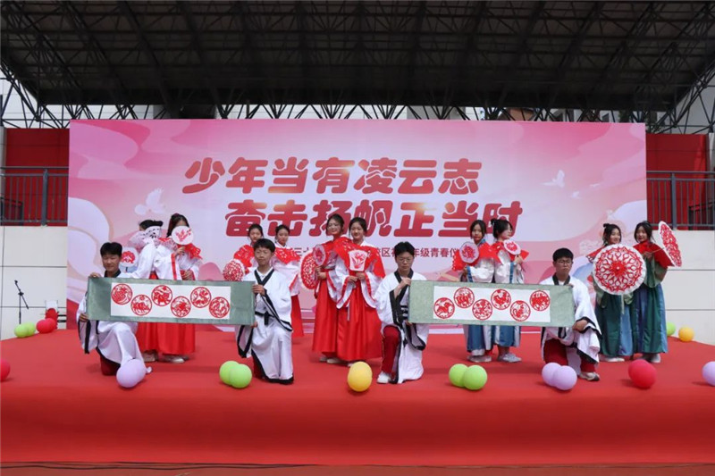 少年当有凌云志，奋击扬帆正当时 徐州市第三十一中学荣盛城校区八年级14岁青春仪式