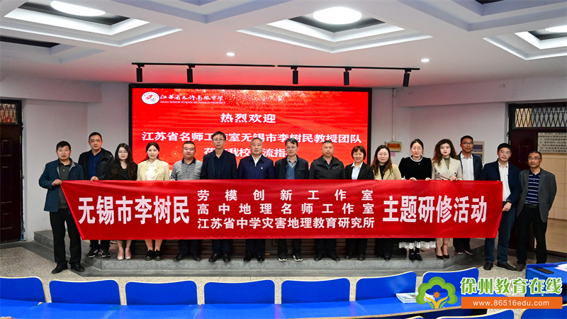 落实新课标理念 探索教学新范式——徐州市铜山区大许中学举办落实