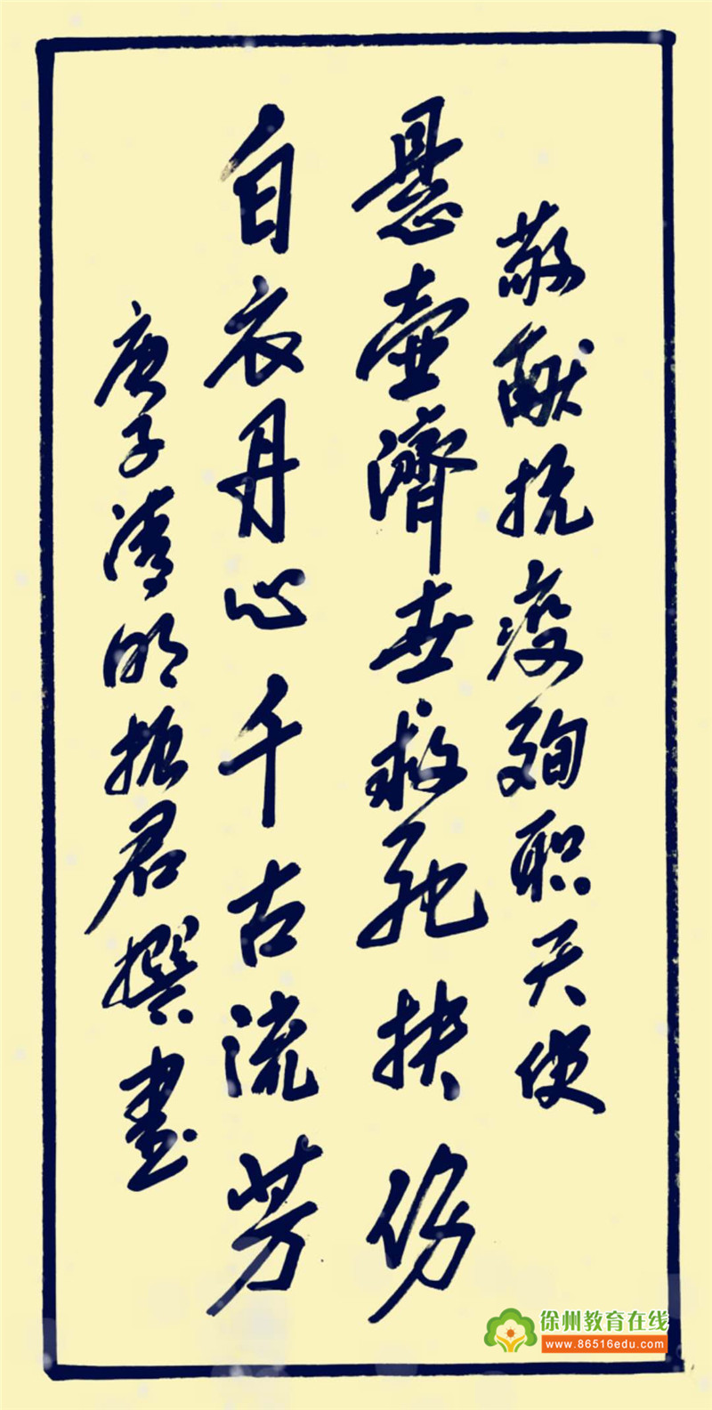 柳振君：江城子.庚子清明悼念 抗疫殉职天使