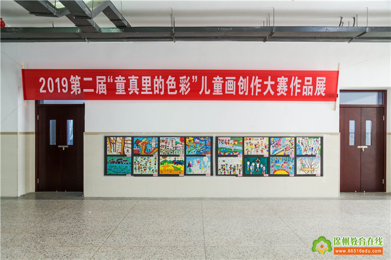 七彩中国梦 童画新时代——徐州市第二届“童真里的色彩”儿童画创作大赛隆重举行颁奖典礼