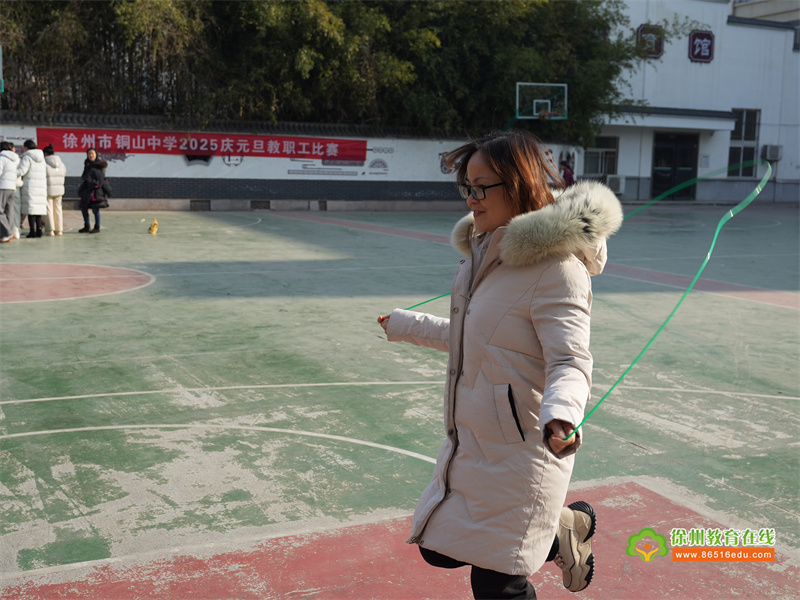 欢声笑语辞旧岁，活力飞扬迎新年——铜山中学举办庆元旦教职工趣味运动会_徐州新闻_徐州教育新闻_徐州教育网_徐州教育在线