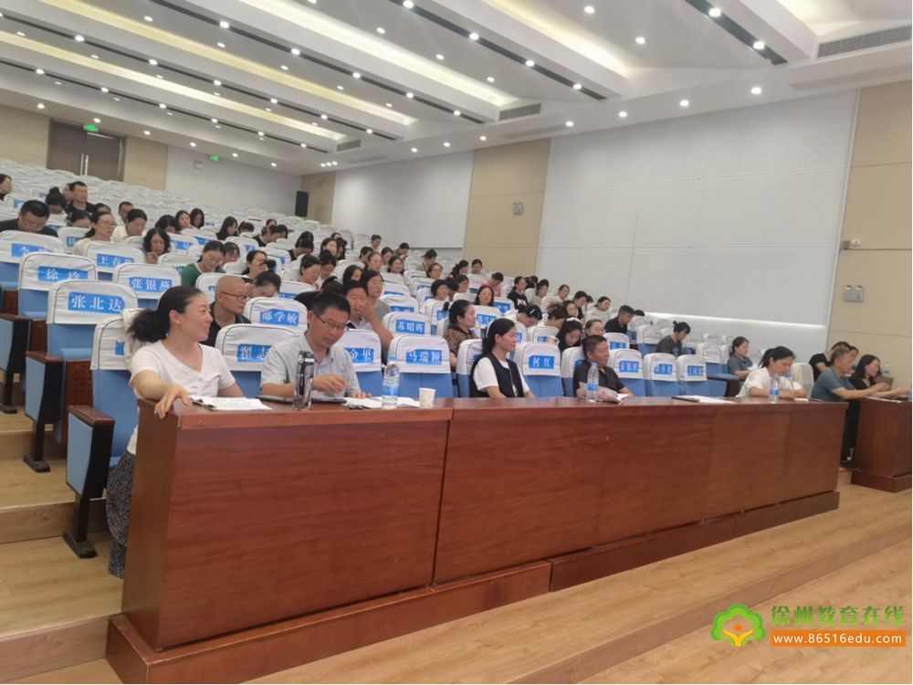 徐州市铜山区三堡镇全体教师暑期培训