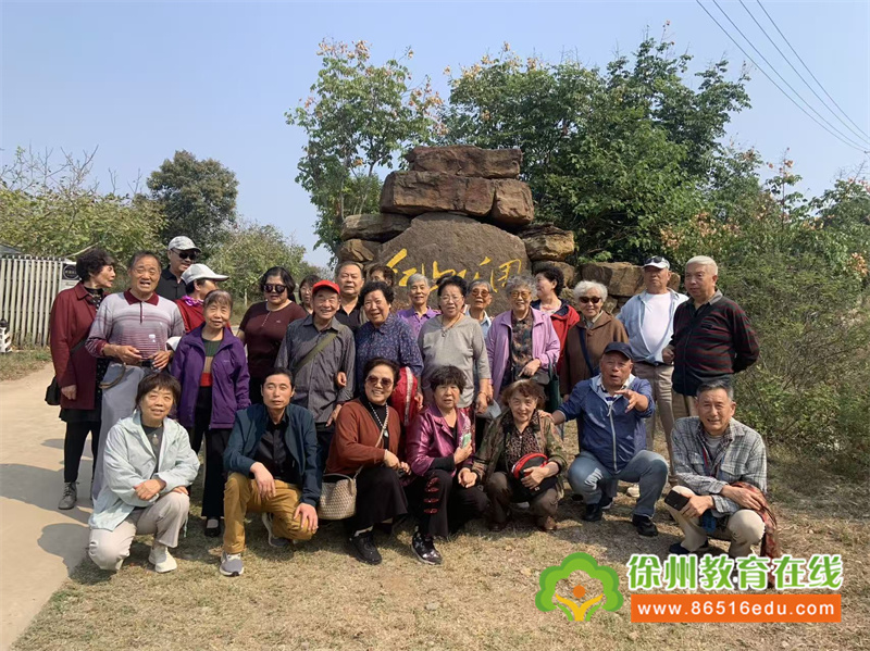 情暖金秋庆重阳 银龄欢聚赏秋光——徐州一中组织离退休教职工参观红山公园